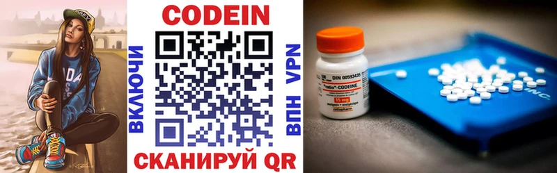 Купить закладки  Ковдор  Кодеин напиток Lean (лин) 
