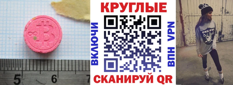 Ecstasy 250 мг  Купить где  Ковдор 