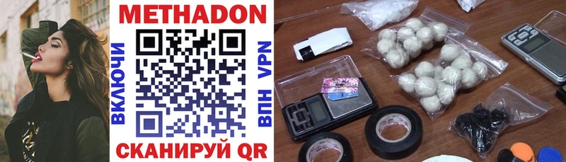 Купить  Ковдор  МЕТАДОН methadone 